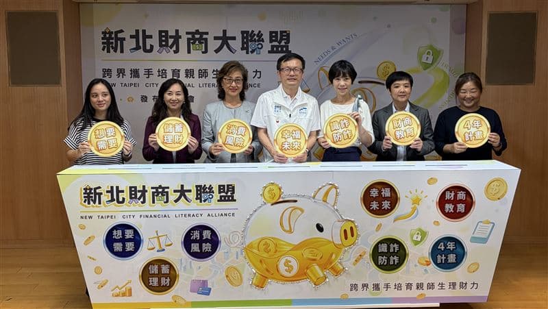財商教育四年計畫！瀚亞助6萬童卡位
