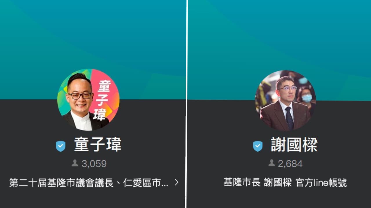 童子瑋官方LINE好友數突破3,000人，超越現任基隆市長謝國樑，近期關注度持續升溫。