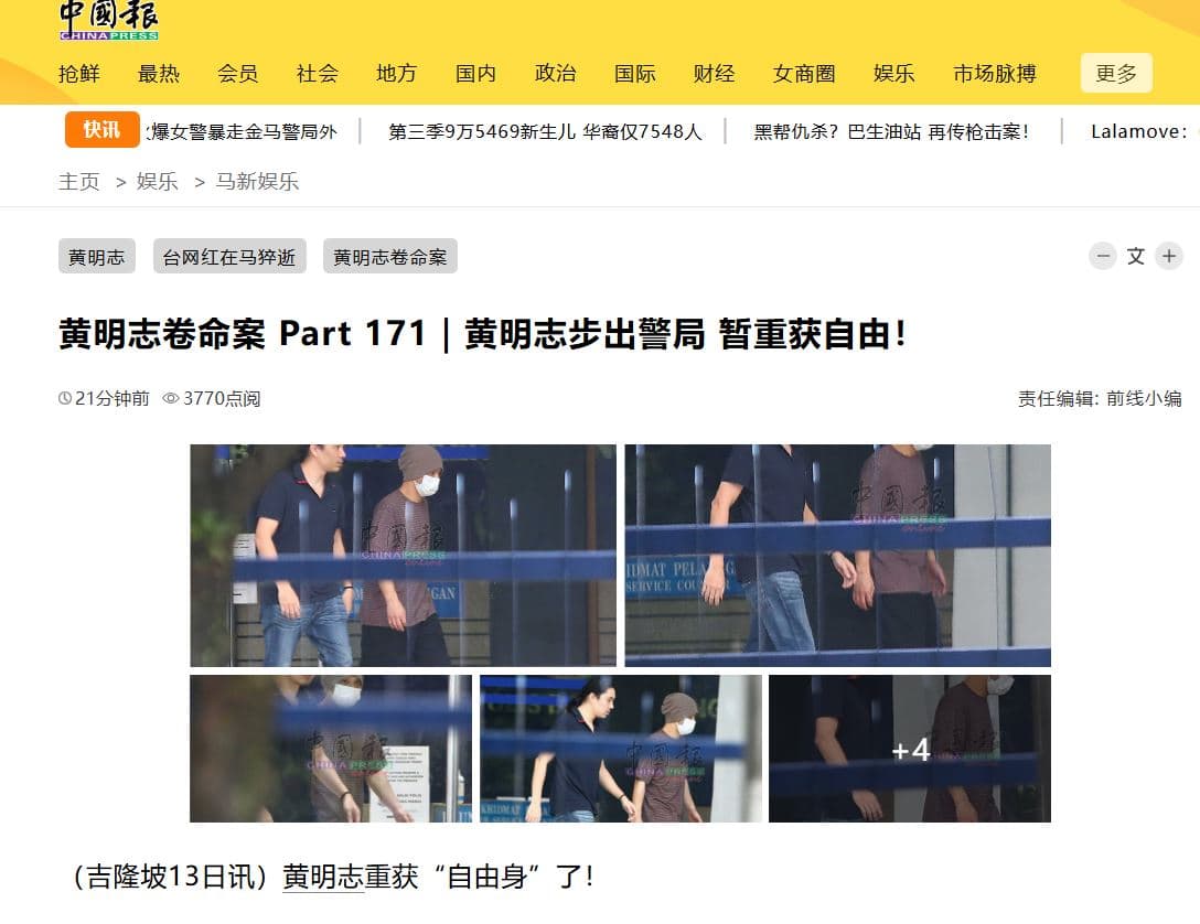 黃明志獲得保釋，離開警局。（翻攝《中國報》）