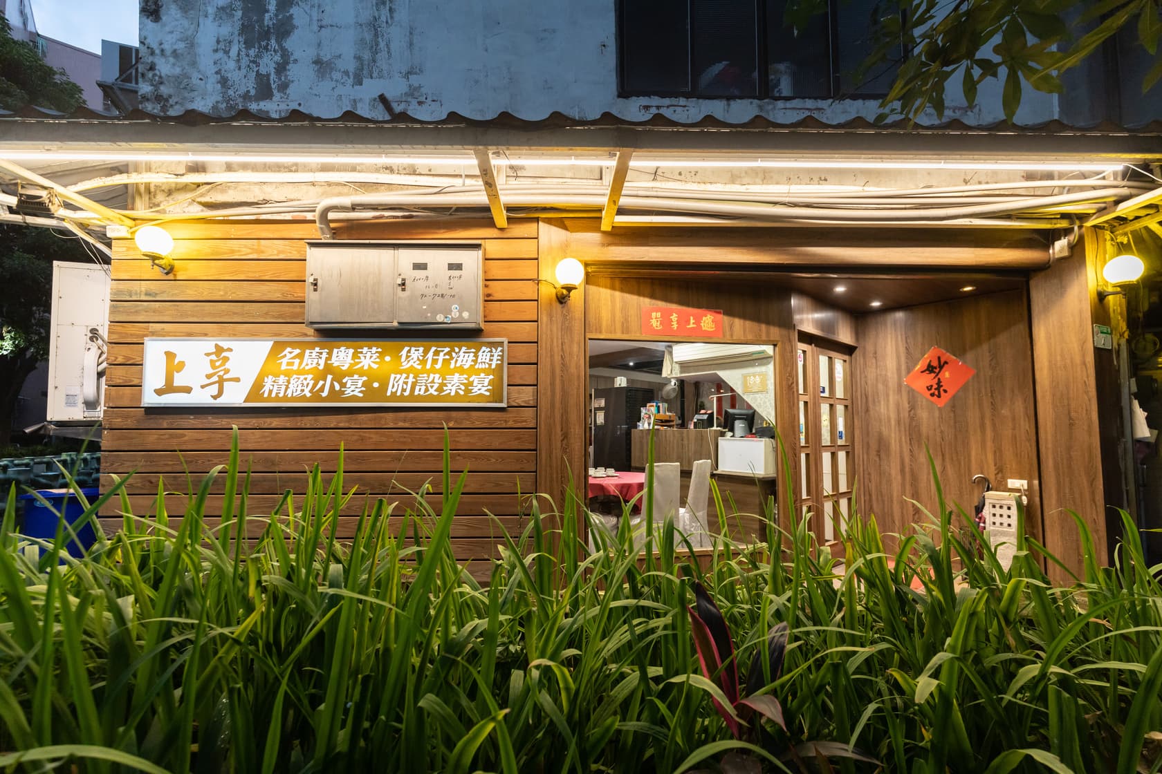 隱身在公園裡的餐廳十足低調，卻是名人及在地人的愛店。