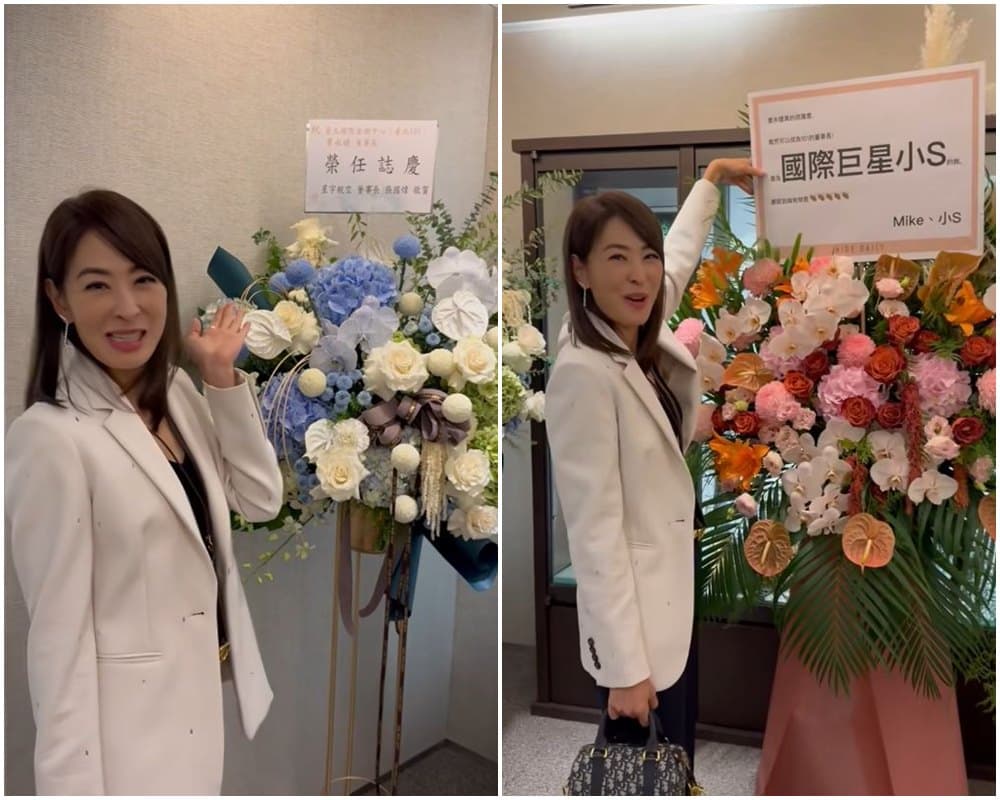 張國煒、小S都送上花籃,祝賀賈永婕上任董事長。(翻攝賈永婕臉書)