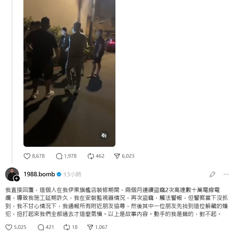 蹦闆被爆參與當街圍毆，他坦言動手並說明事發經過。（翻攝自Threads）
