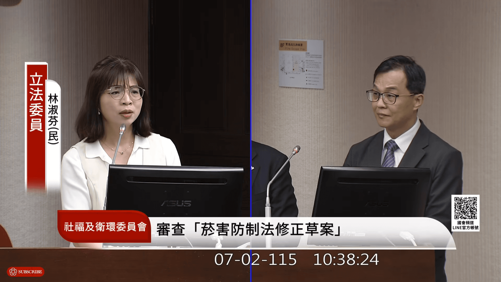 林淑芬今在立法院質詢此事,強調1300公噸問題油流入市面,這不是一件小事,要求檢討現行制度。(翻攝自國會頻道)