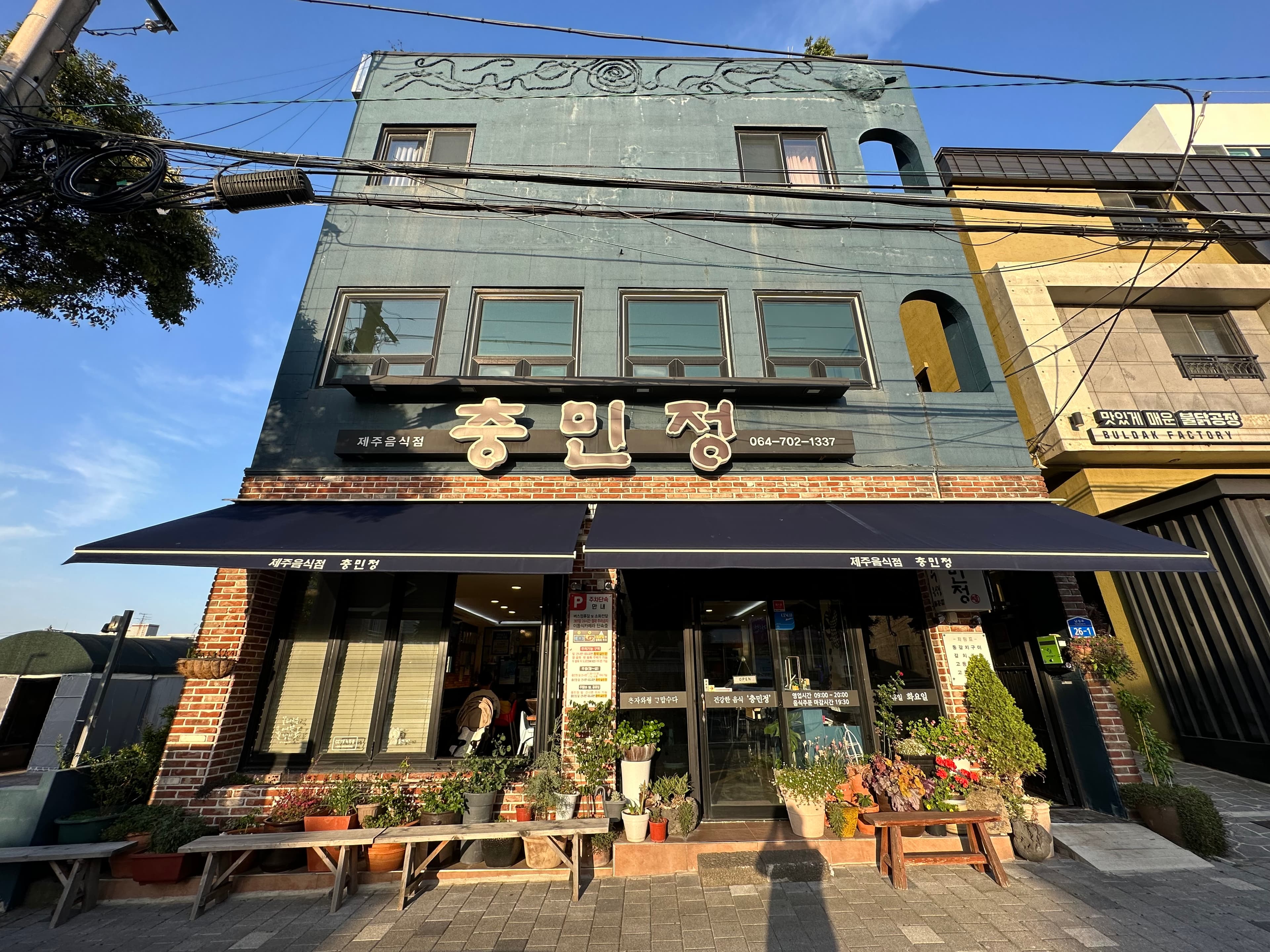 白帶魚專賣店「충민정（Chungminjeong）」在網路上評價很高，實際品嘗料理，確實好吃不貴，而且服務親切。