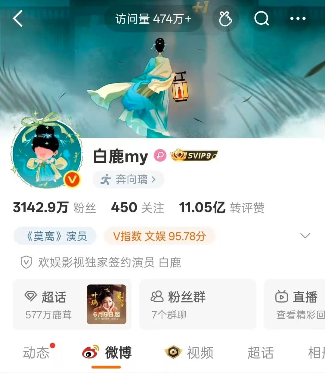 白鹿大頭貼引熱議。（翻攝自微博）