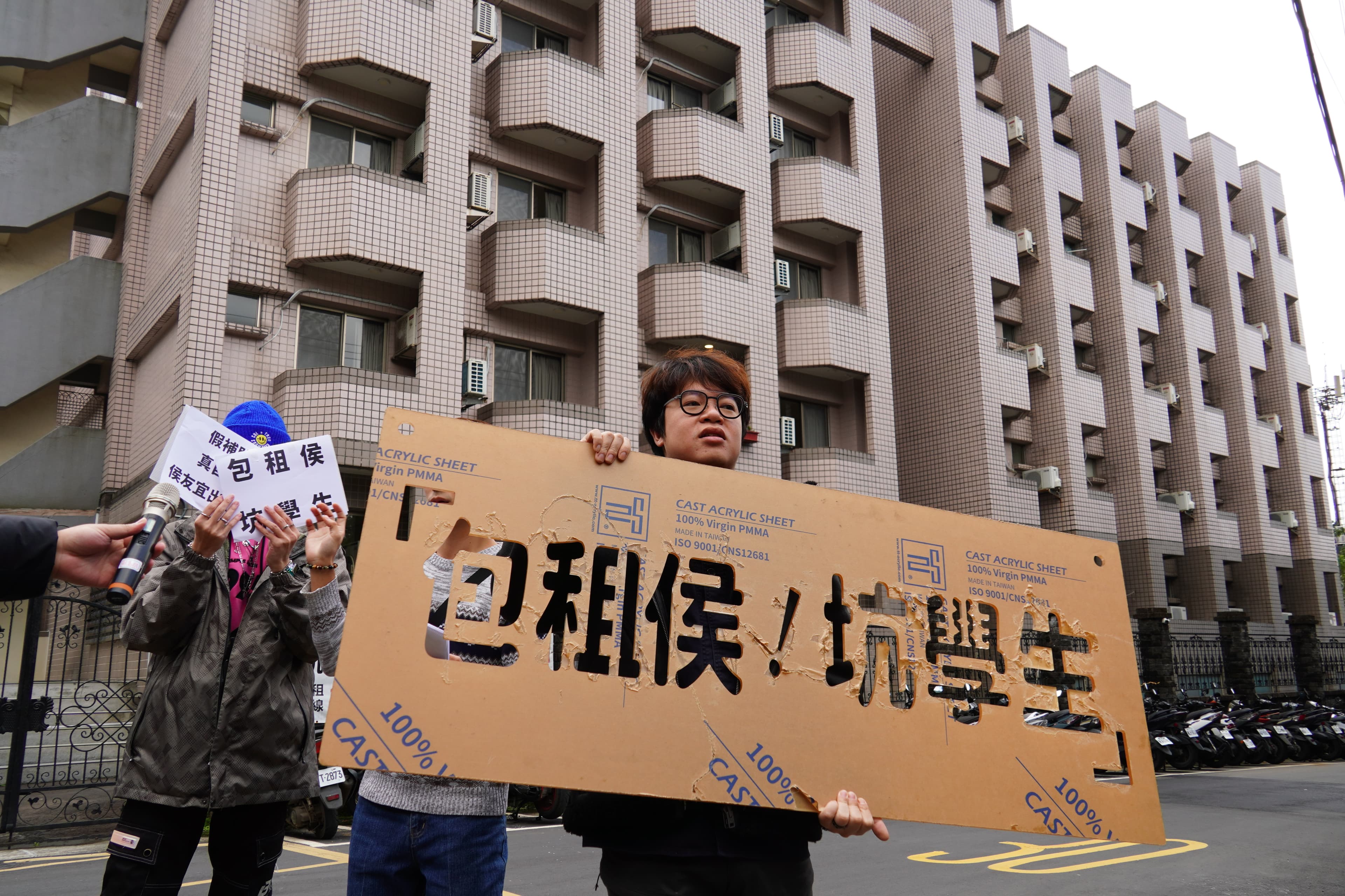 侯家凱旋苑遭抗議租金太高,剝削學生。