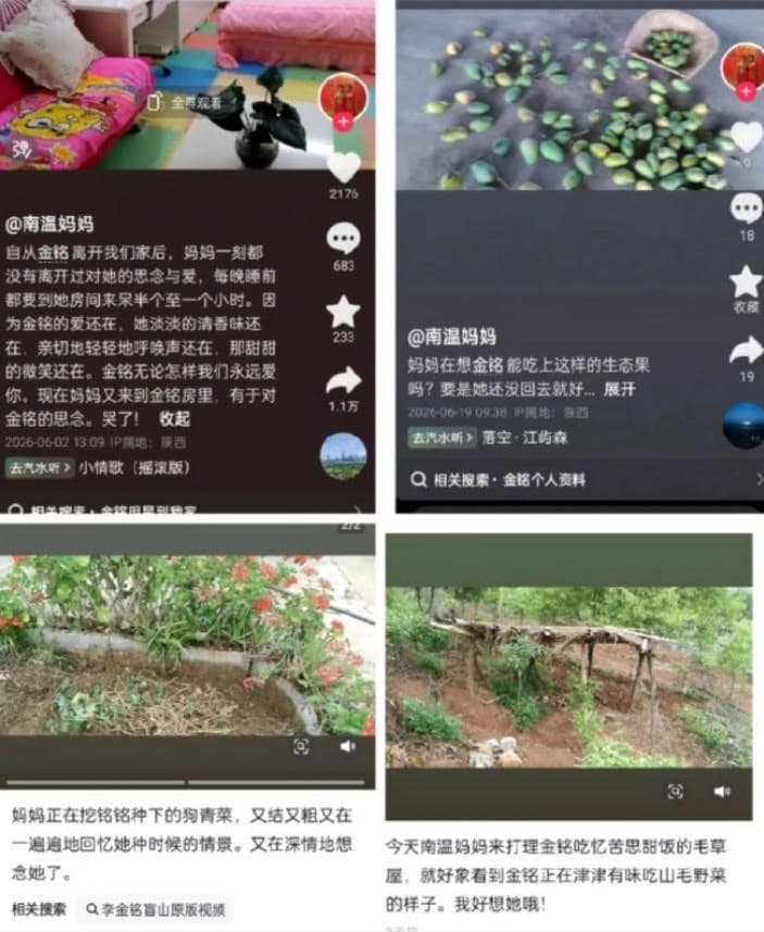 李金銘假婆婆節目結束後多年,仍不斷在社群曬出舊照蹭流量。(翻攝微博)