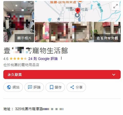 店家的Google資訊更改為永久歇業。（翻攝自Google Maps）