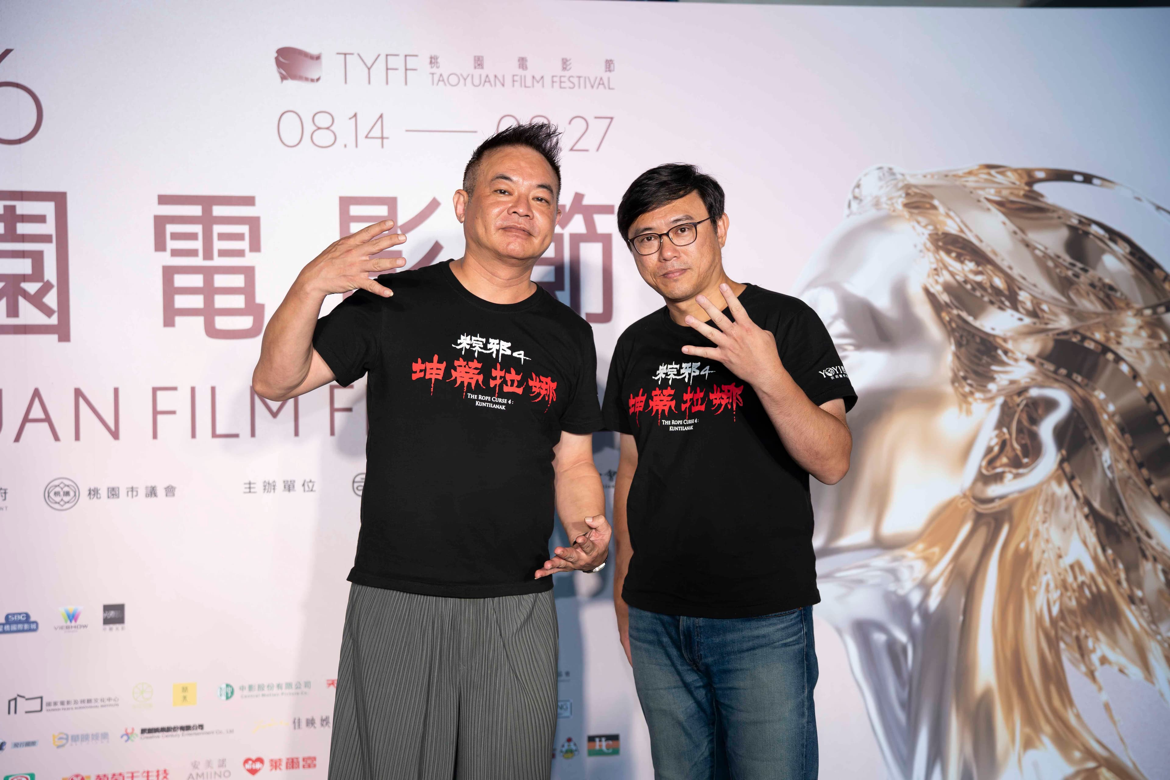 《粽邪4》監製鄒介中（左）表示坤蒂拉娜在東南亞是家喻戶曉的「國民女鬼」，之後還會在桃園舉行印尼專場放映。右為導演廖士涵。（桃園電影節提供）