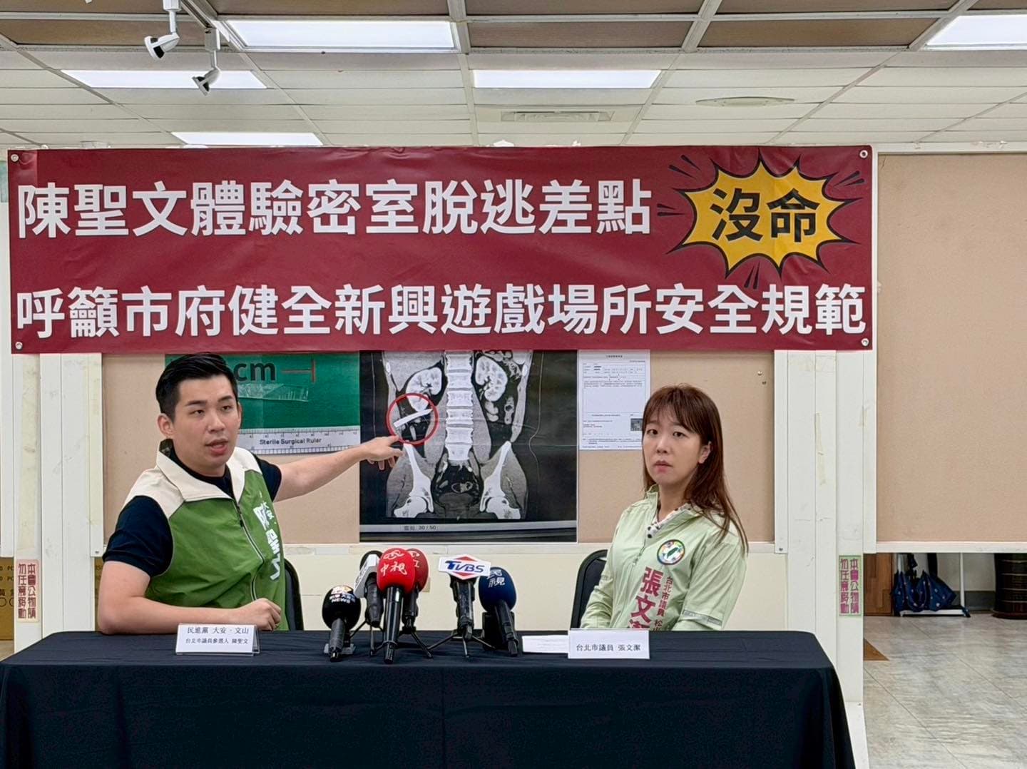 陳聖文召開記者會呼籲台北市政府應全面盤點相關場所並建立明確安全規範。（翻攝自陳聖文臉書）