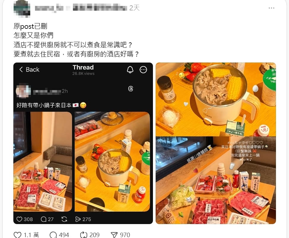 網美在貼文引發爭議後立刻刪除，但早被網友截圖備份撻伐。（翻攝自Threads）