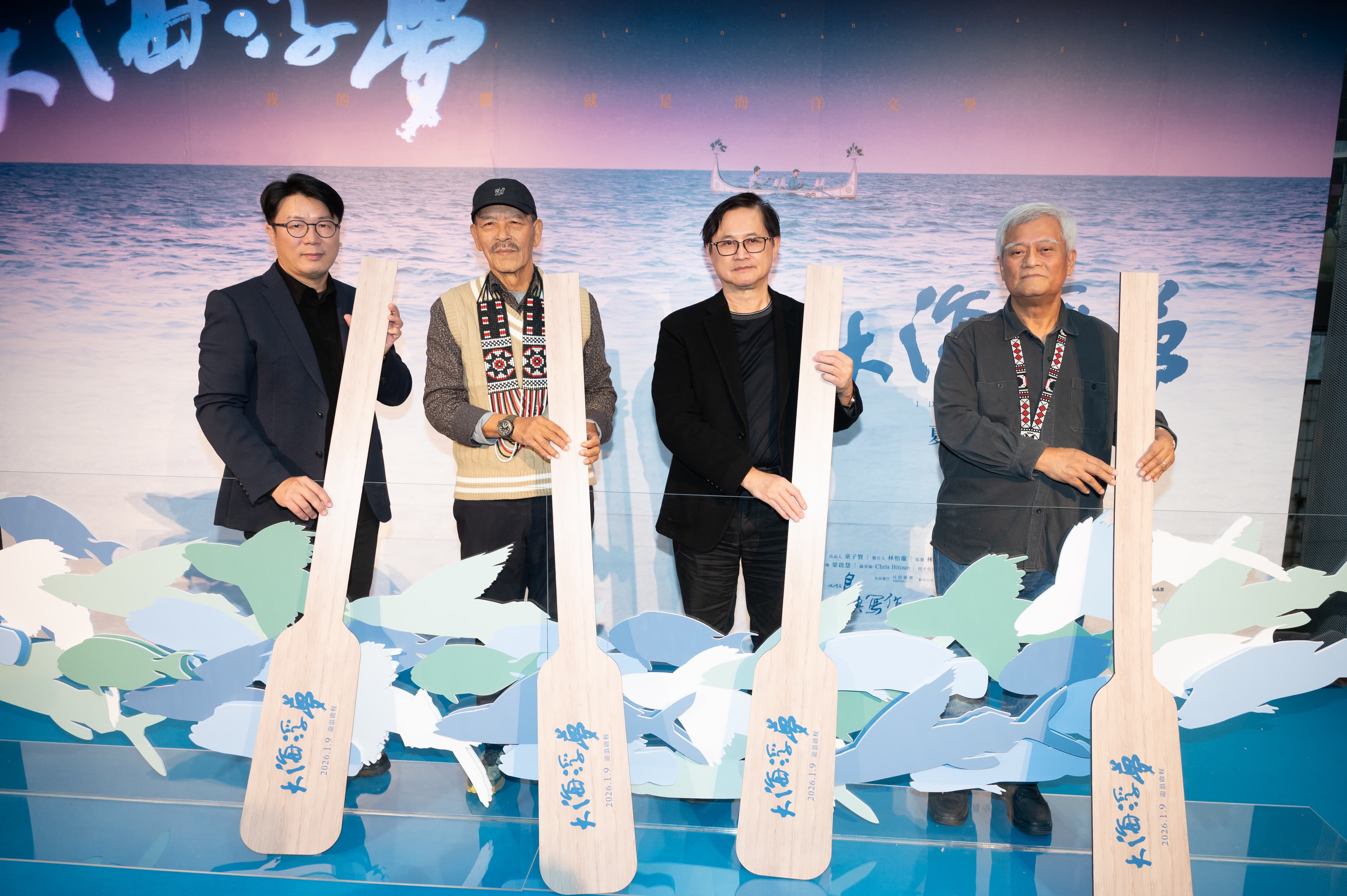 《大海浮夢》出品人童子賢(右二)、傳主夏曼・藍波安（左二）、導演周文欽（左一）和政大台文所教授孫大川（右一）出席記者會。（目宿媒體提供）