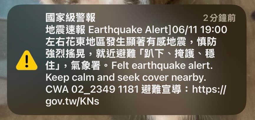 國家警報大響!今晚間7點發生有感地震。(讀者提供)