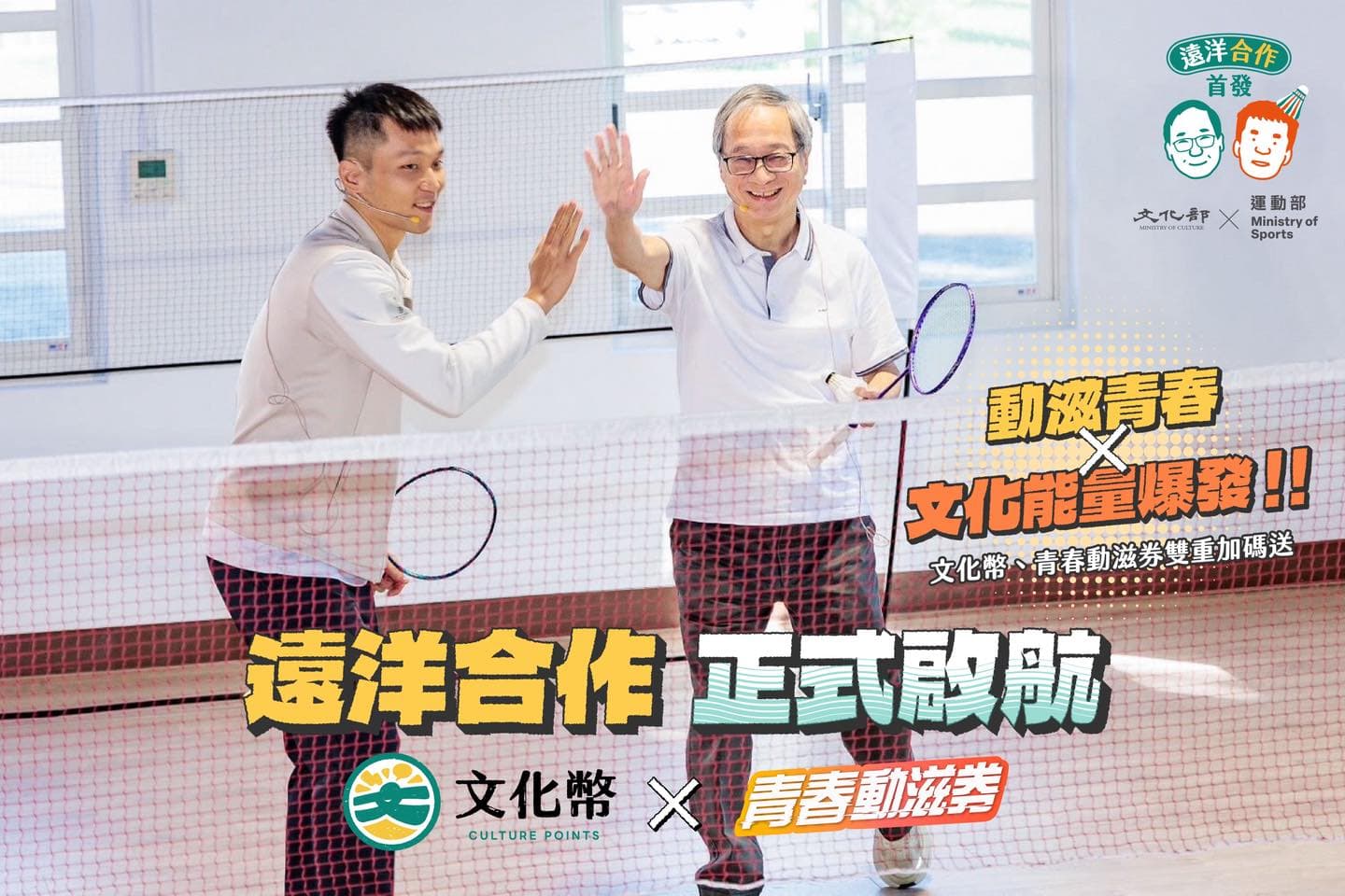 公廣集團董事新名單，由「遠（李遠）、洋（李洋）合作」聯手推薦遊說彭政閔、李智凱。（翻攝文化部臉書）