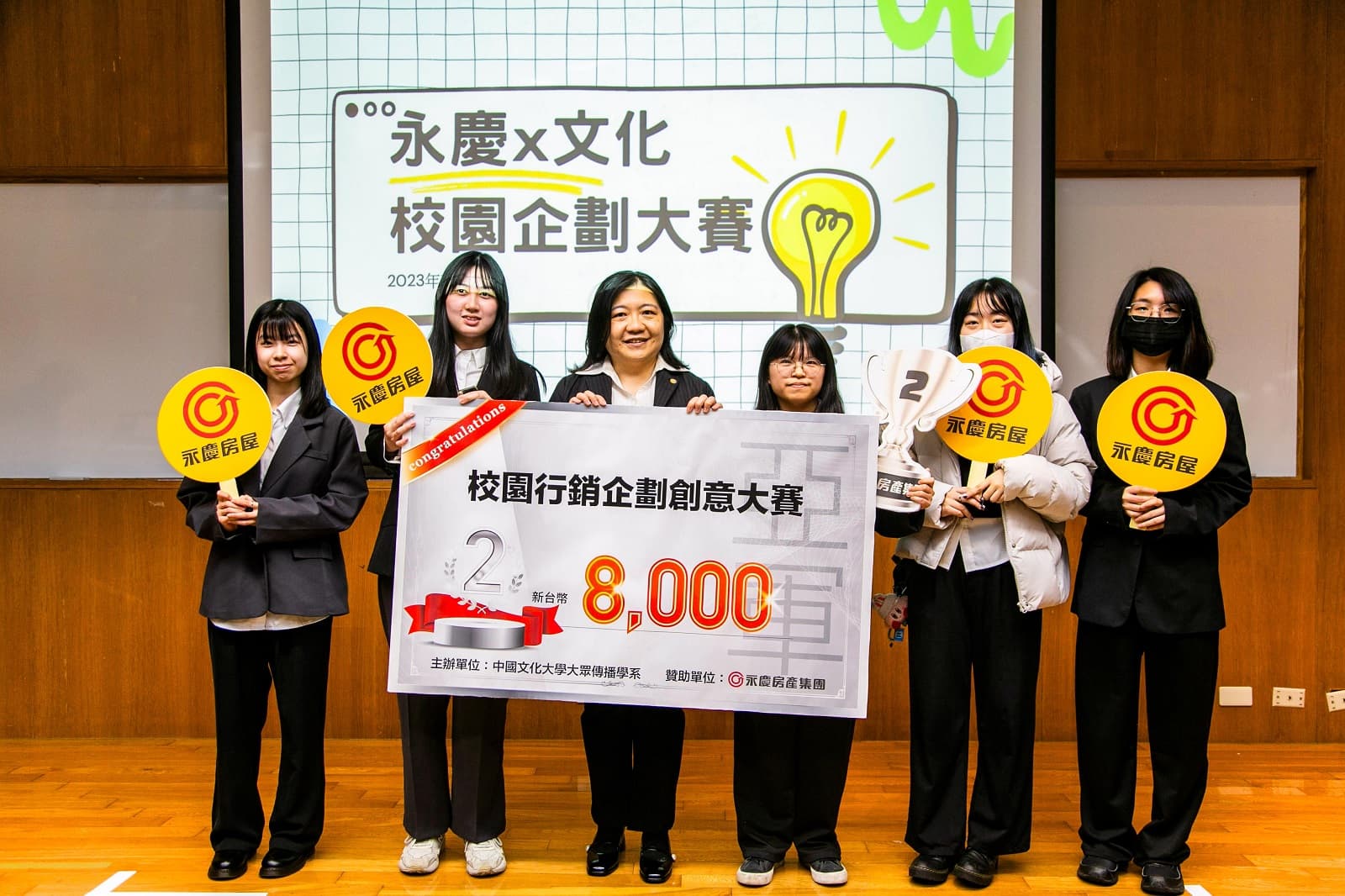 產學共育人才，永慶房屋品牌部協理鄭惠文頒發創意大賽第二名。
