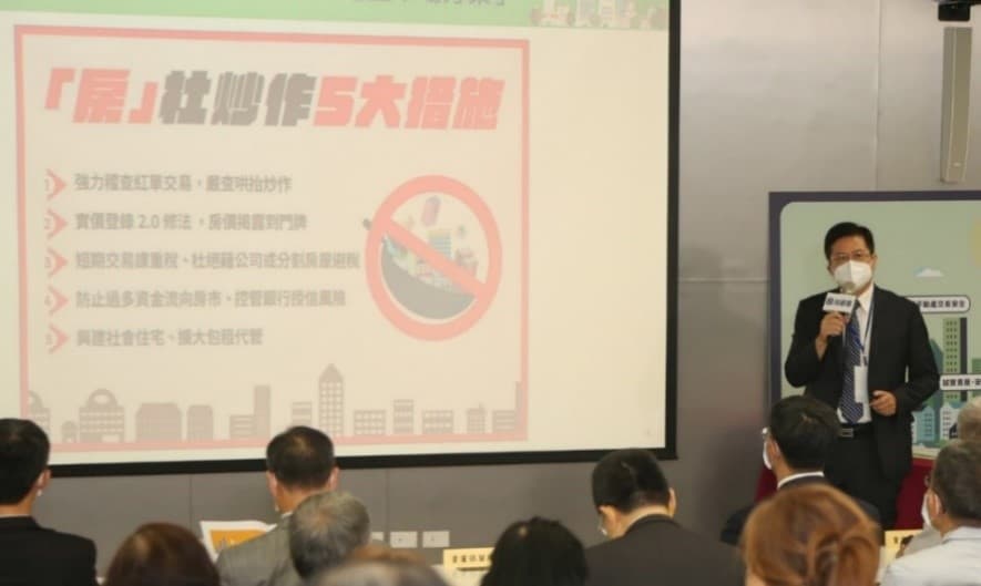 地政司長王成機強調，房地產不該拿來炒作，政府盼與業者攜手，嚴懲哄抬炒房，解決居住問題。