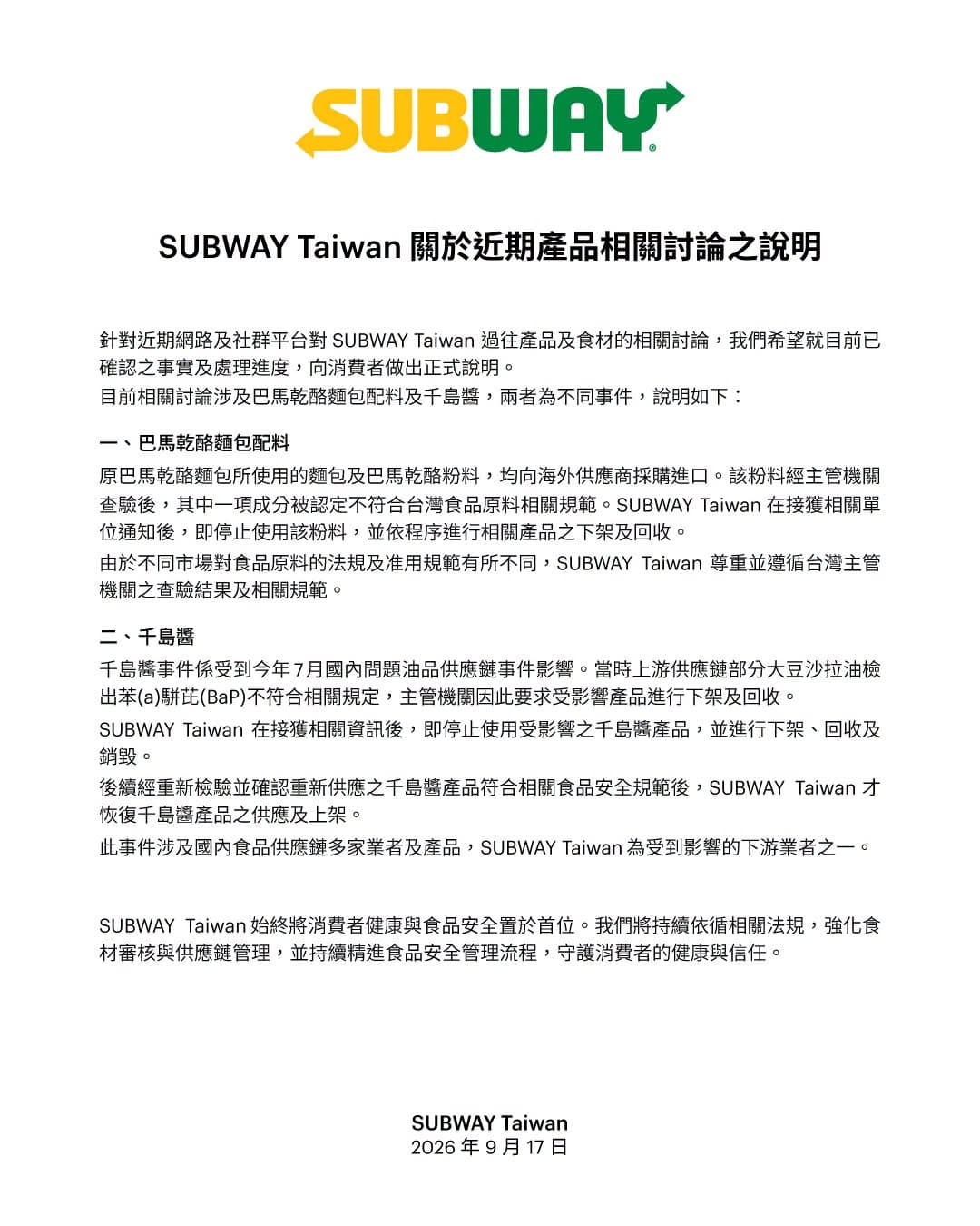 (SUBWAY提供)