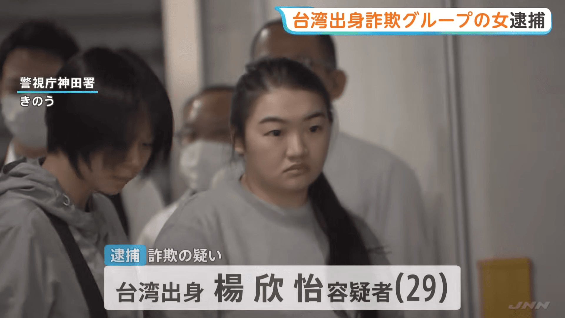 涉案的台灣籍女子姓名、長相全曝光。(翻攝自TBS)