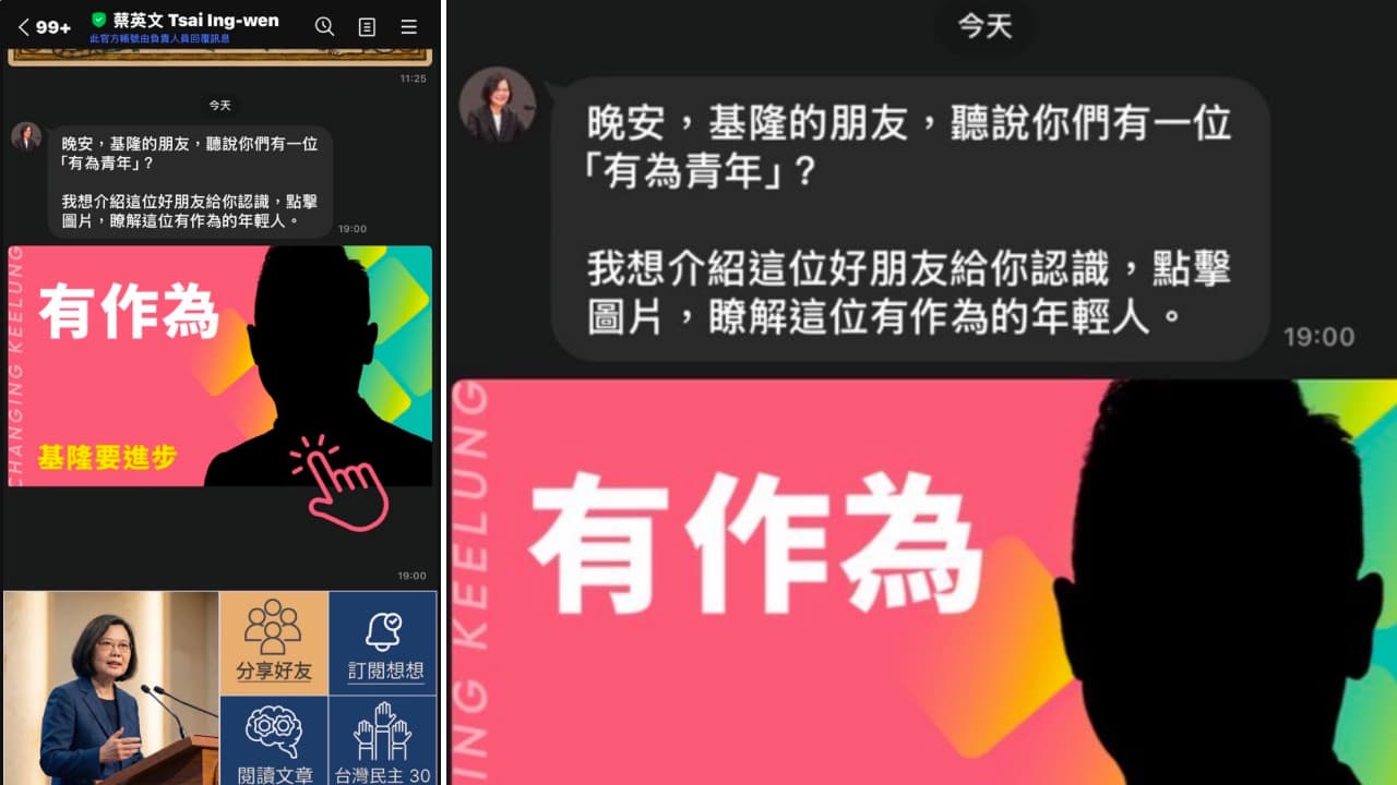 前總統蔡英文日前透過官方LINE，以「有為青年」向支持者介紹童子瑋，帶動更多人關注他的市政理念與城市規劃。