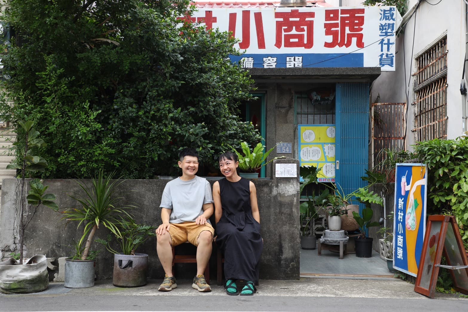 兩位負責人拉拉（左）和鳳嬌（右）在曾經幾乎是廢墟的老宅中，傳遞減塑、回歸自然簡單的生活理念。