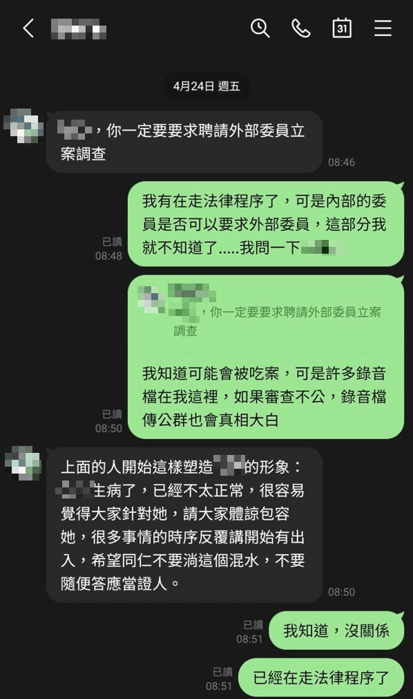 投訴人向單位申訴霸凌後,證人竟出現遭施壓等情形。(讀者提供)