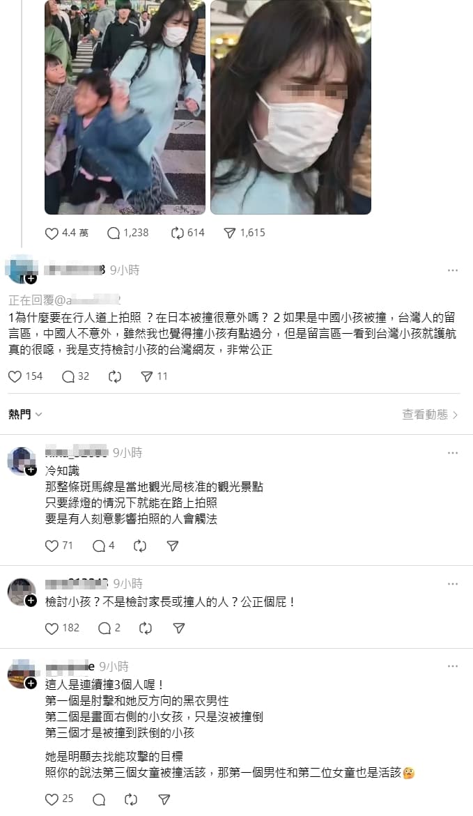 台灣女童在日本遭撞,掀起網路熱議。(翻攝自Threads)