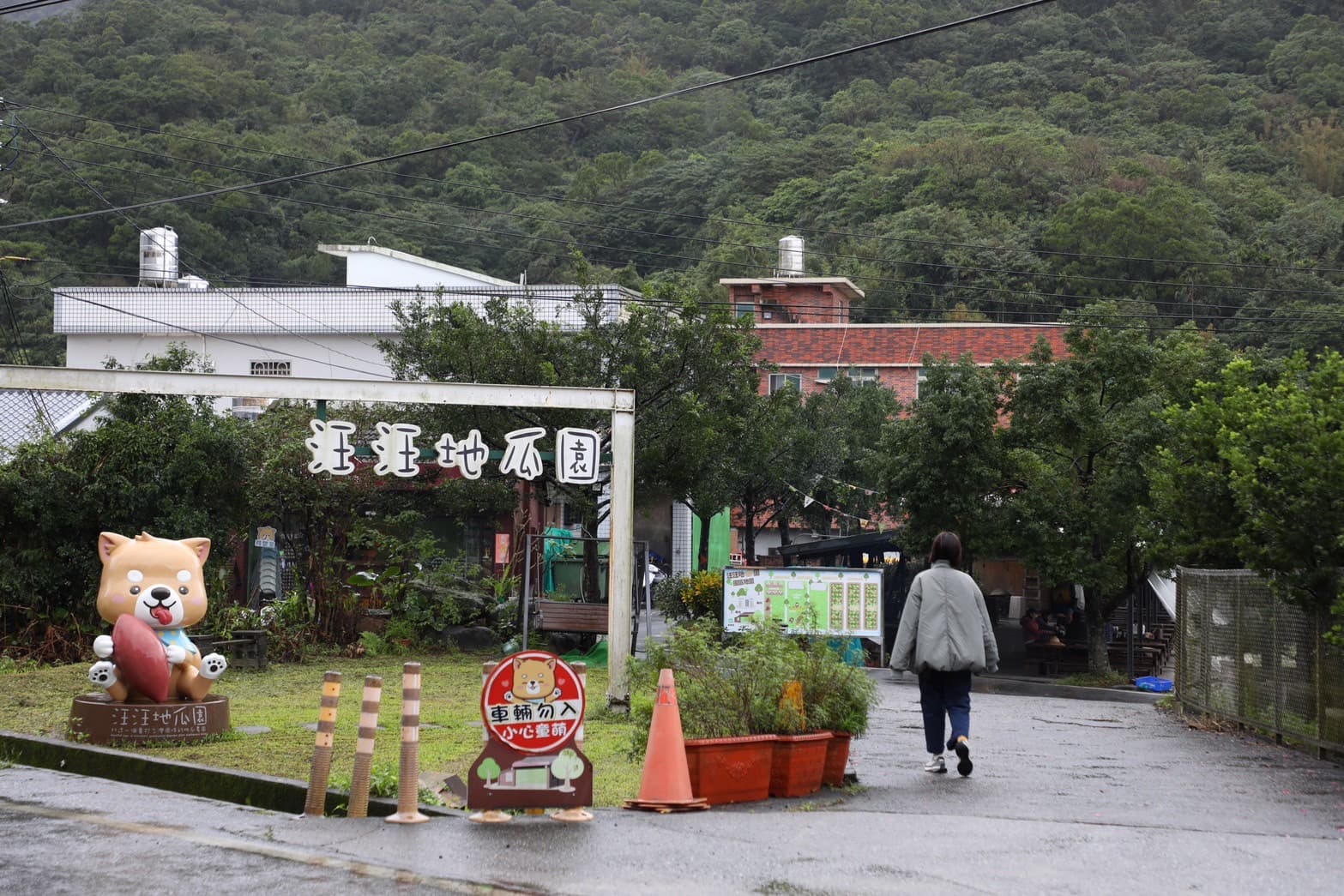 「汪汪地瓜園」成立於2003年，老闆自家養的小狗也成為了園區的招牌吉祥物。
