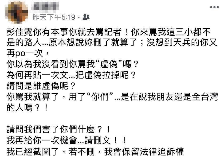 彭佳慧身陷不倫風暴時，李姓前經紀人心疼她的前夫「老王」及「小王子」，妹妹彭佳霓回嗆，導致一場口水戰。（讀者提供）