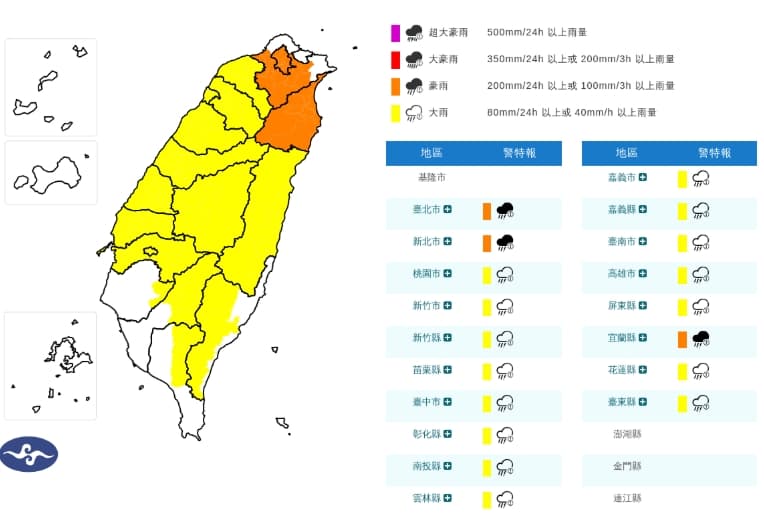 中央氣象署發布豪、大雨特報。(翻攝自中央氣象署官網)