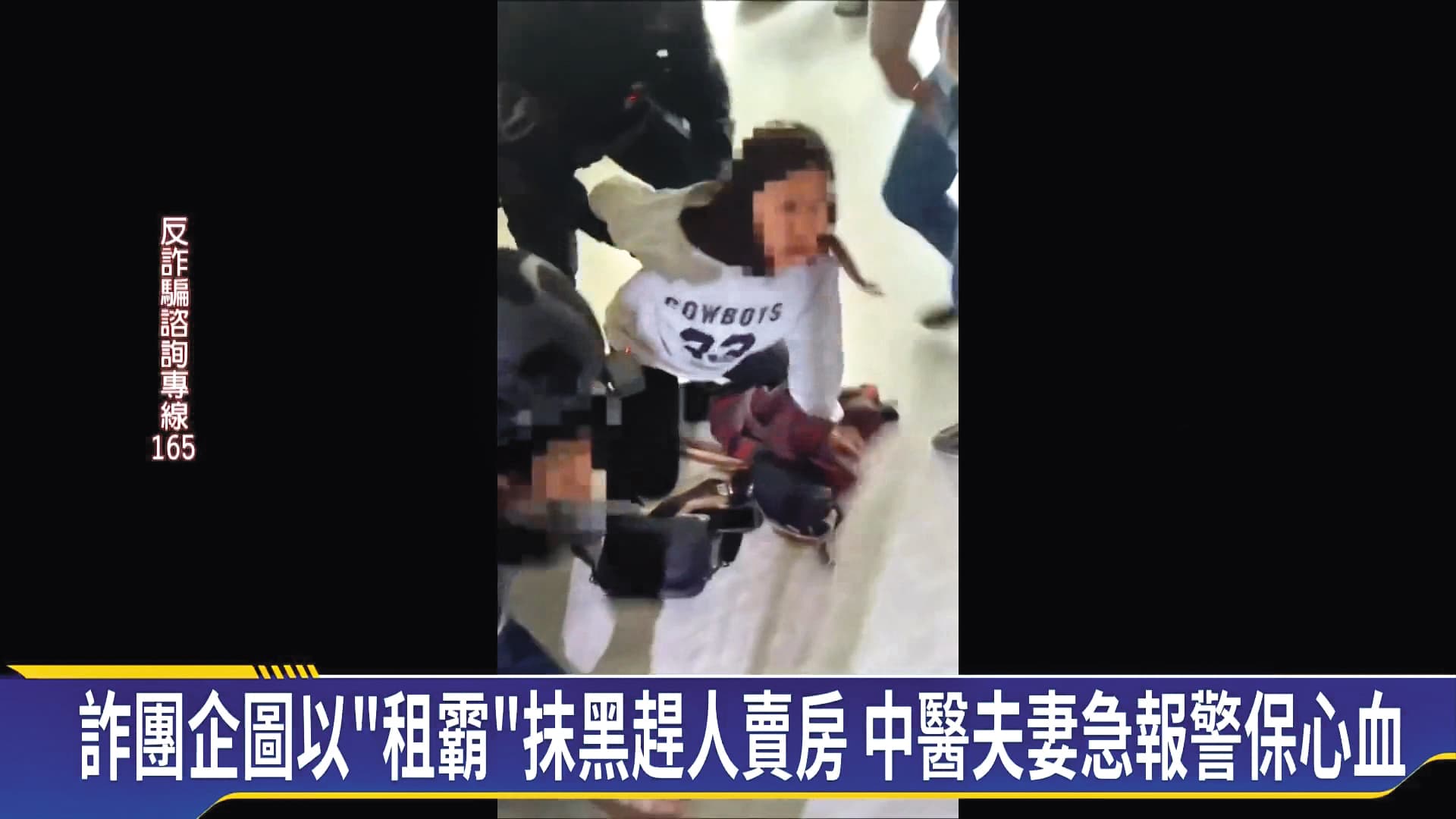 假買家在1月底遭檢調依詐欺取財罪拘提到案。(翻攝自民視新聞)