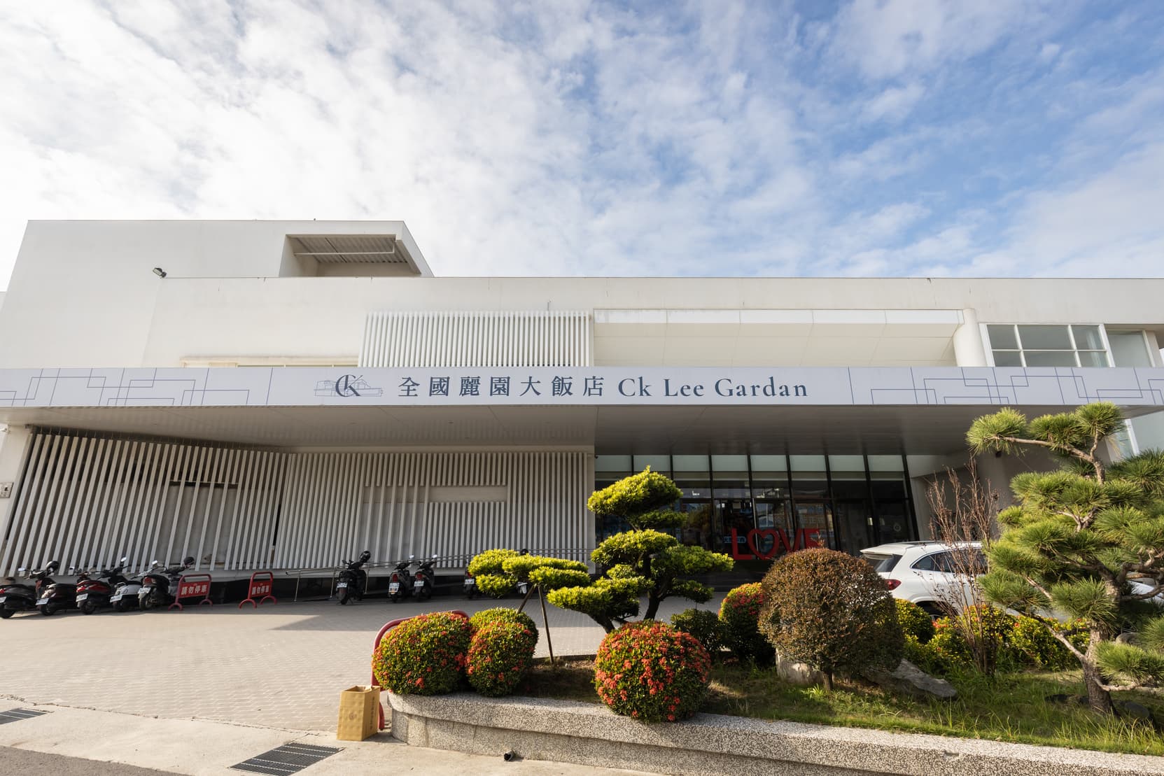 「全國麗園大飯店」佔地寬廣，宴客或聚餐都相當便利。