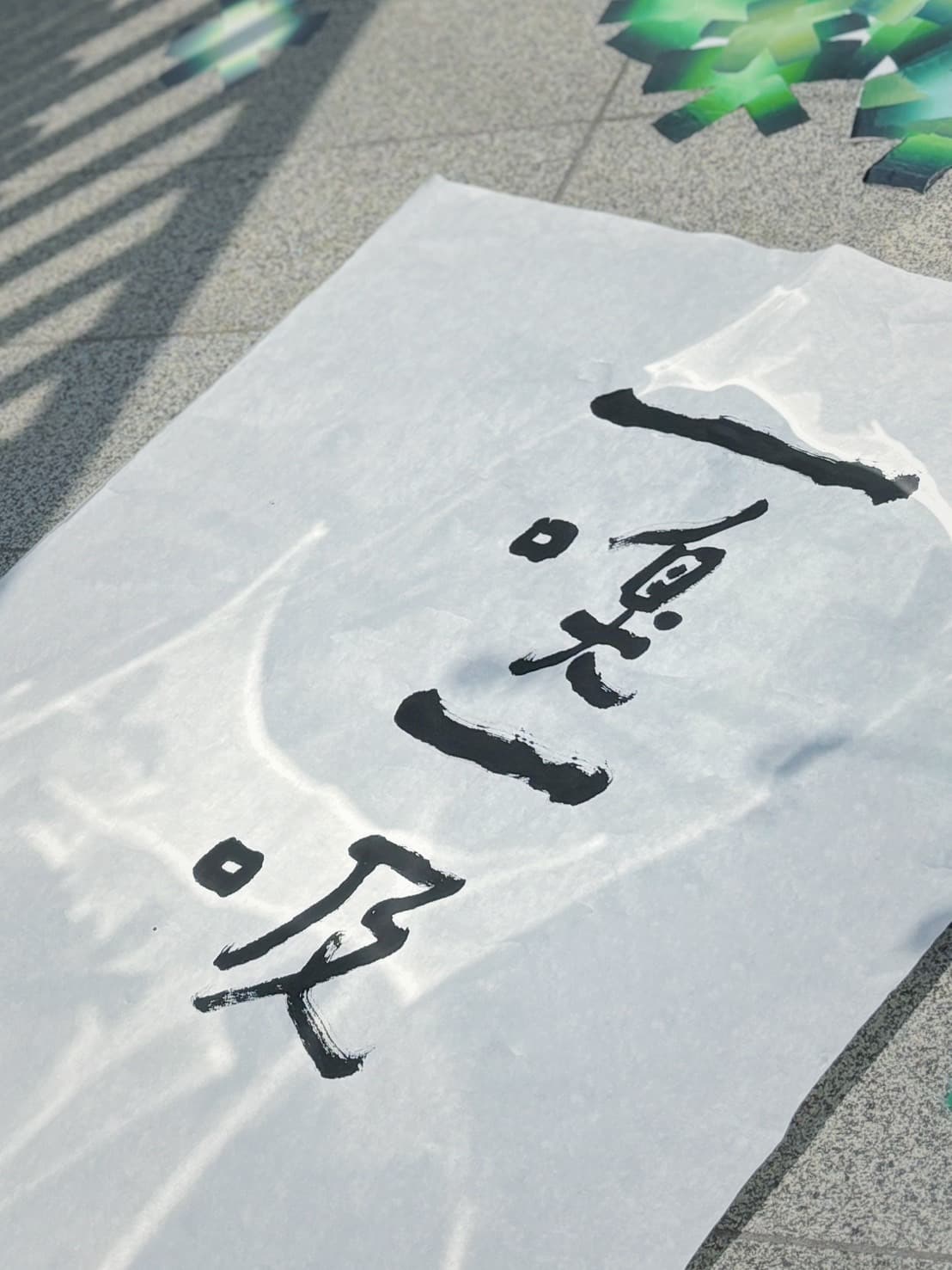下榻台南綉溪安平，順道欣賞何景窗老師書法美學個展《一嗅一吸》，或許會對生活有不一樣的感悟。（台南綉溪安平提供）