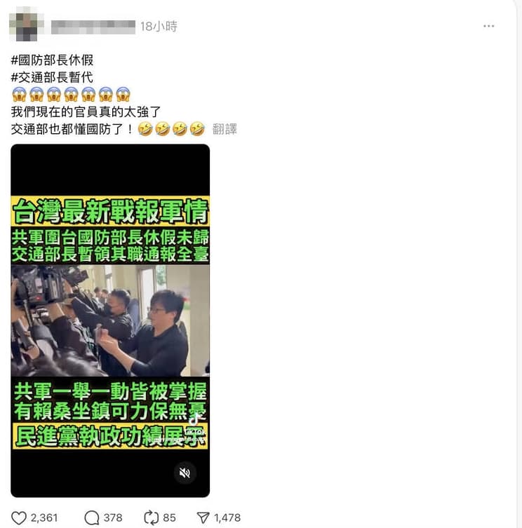 社群平台也出現真假難辨的訊息與畫面。（翻攝自Threads）