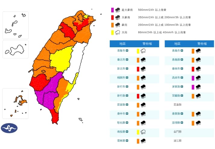 雨勢升級，中央氣象署更新豪雨特報。（翻攝自中央氣象署官網）