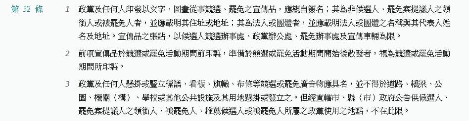 實際查詢該條文,證實市場處發函在條文項目引用錯誤。(翻攝全國法規資料庫)