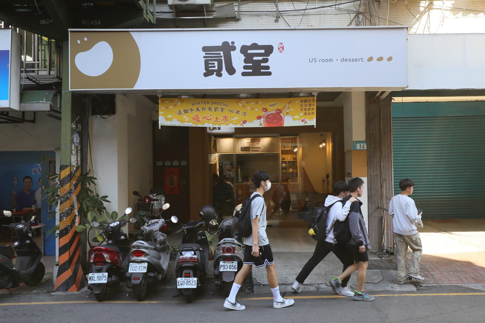 「貳室USroom•dessert」位於三重區，賣的甜品有創意的台灣魂。