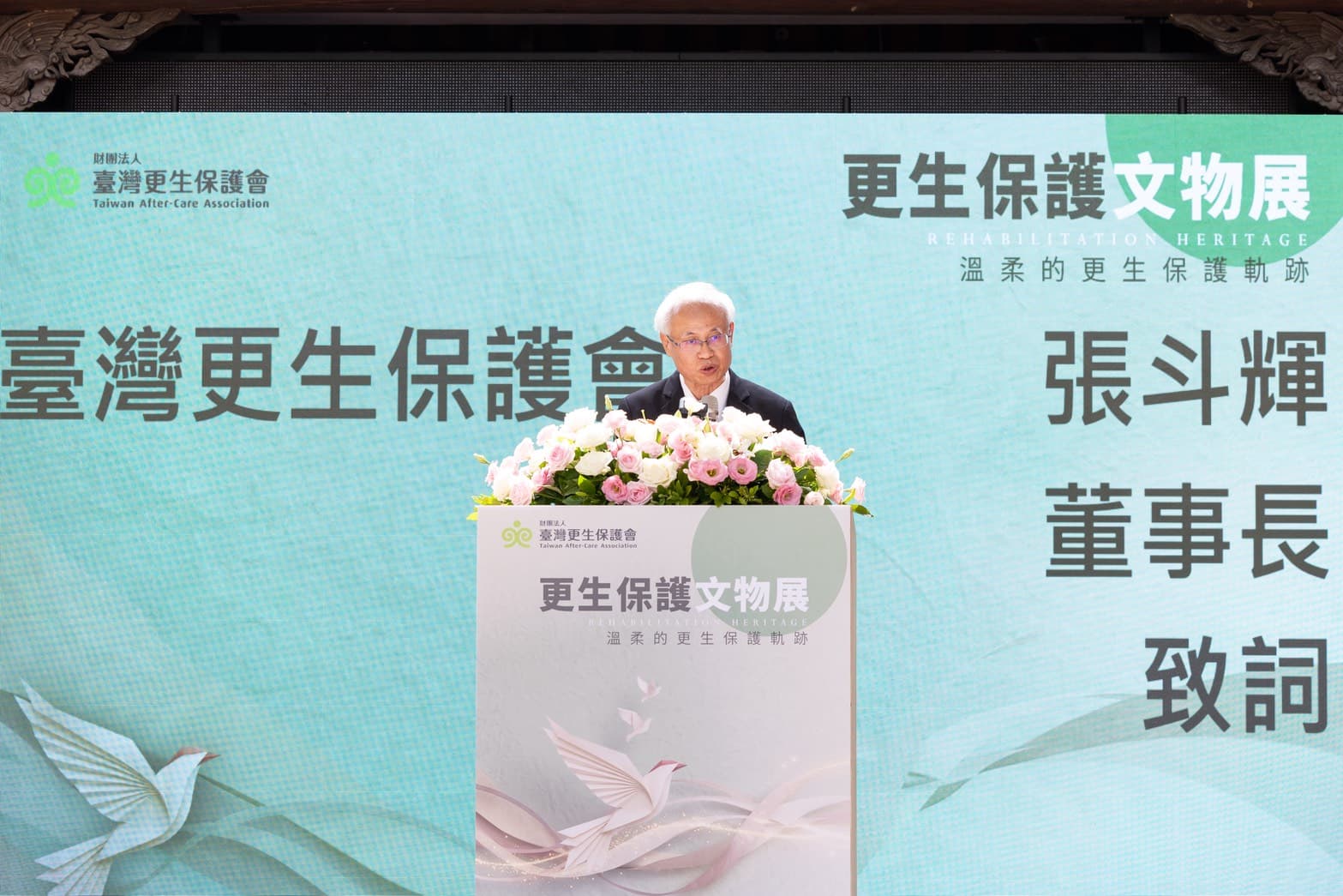 更保董事長張斗輝致詞(更保提供)