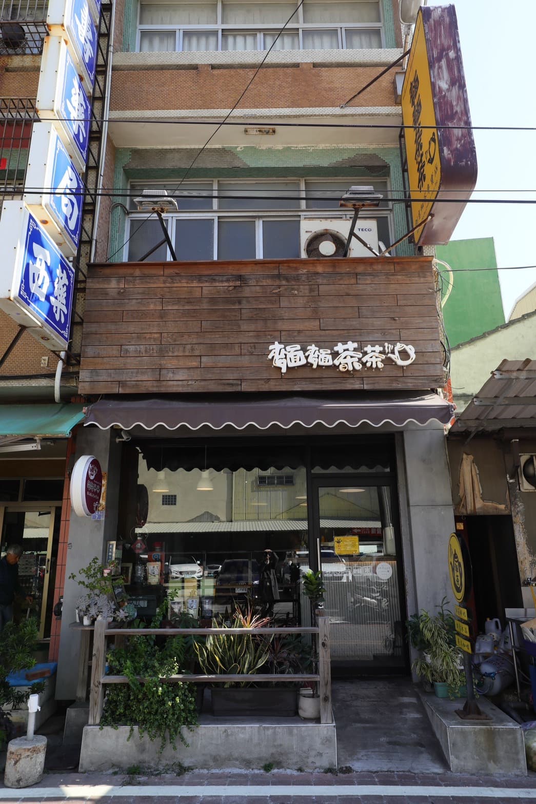 「麵麵茶茶」二店的外觀選用俏皮字體，也表現出品牌將傳統美食換上嶄新面貌。
