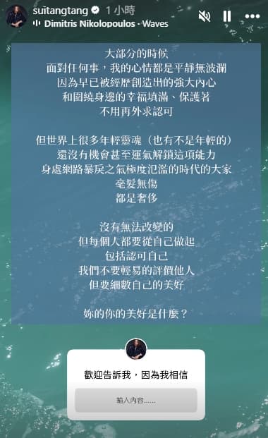 隋棠IG發限動。（翻攝自IG）