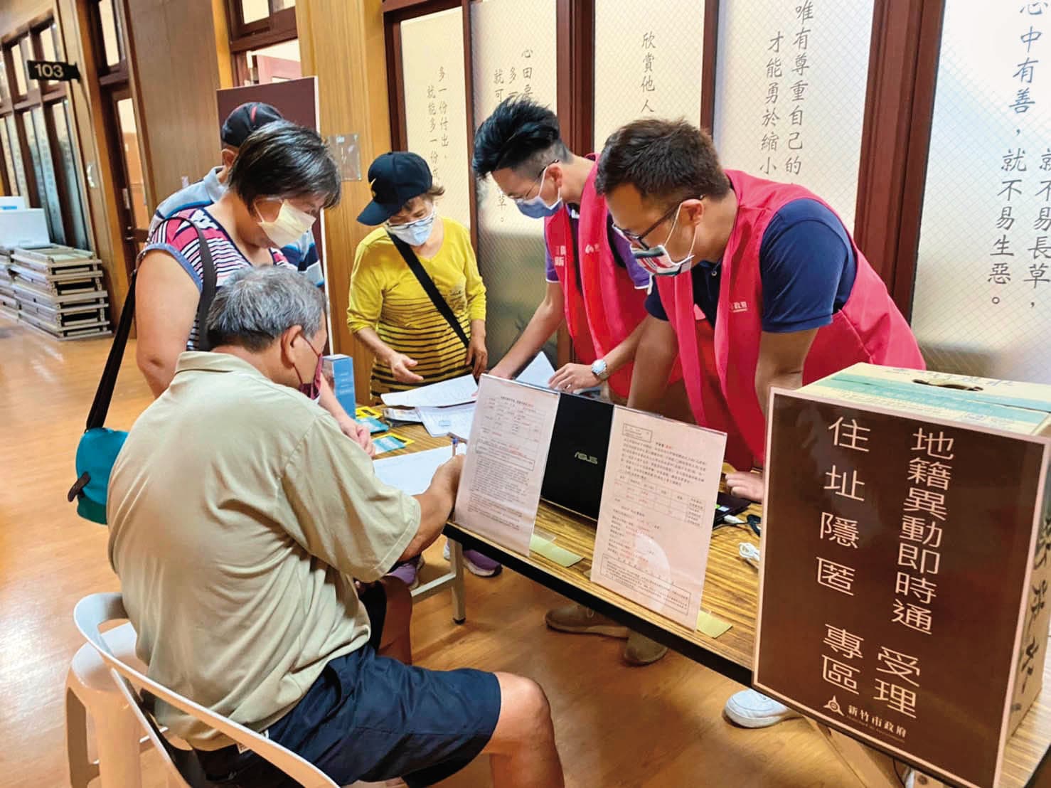 屋主能免費申請地籍異動即時通，並加填第2組通知人，以掌握地籍異動情形。（新竹市地政處提供）