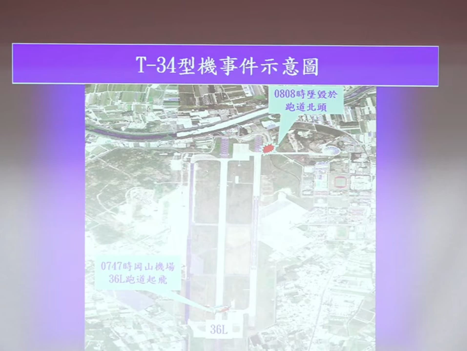 空軍T-34C教練機起飛後21分鐘失事。（翻攝國防部發言人YT）