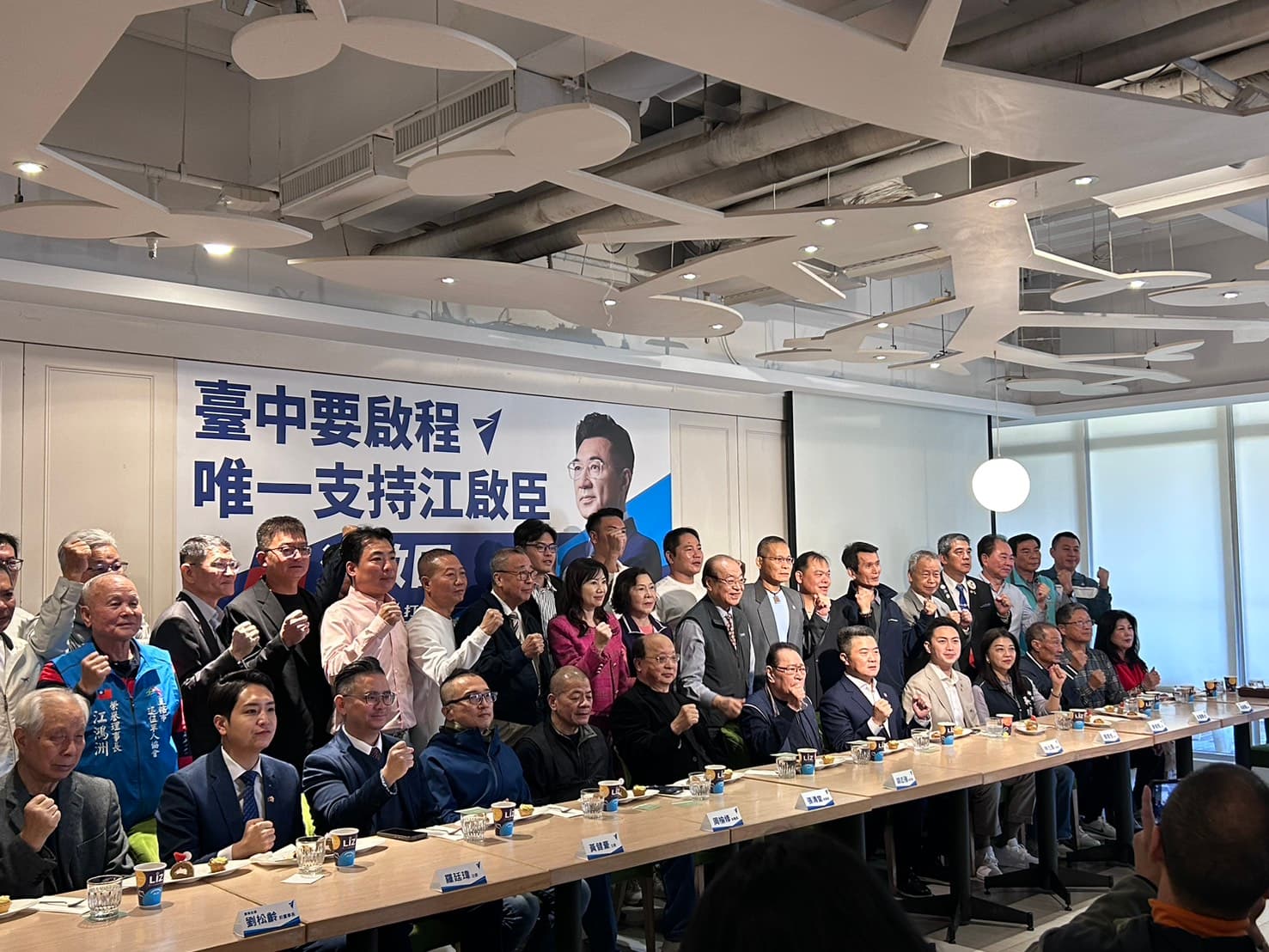 藍白紅黑派大老聚集力挺江啟臣  。（台中市議會國民黨團提供）