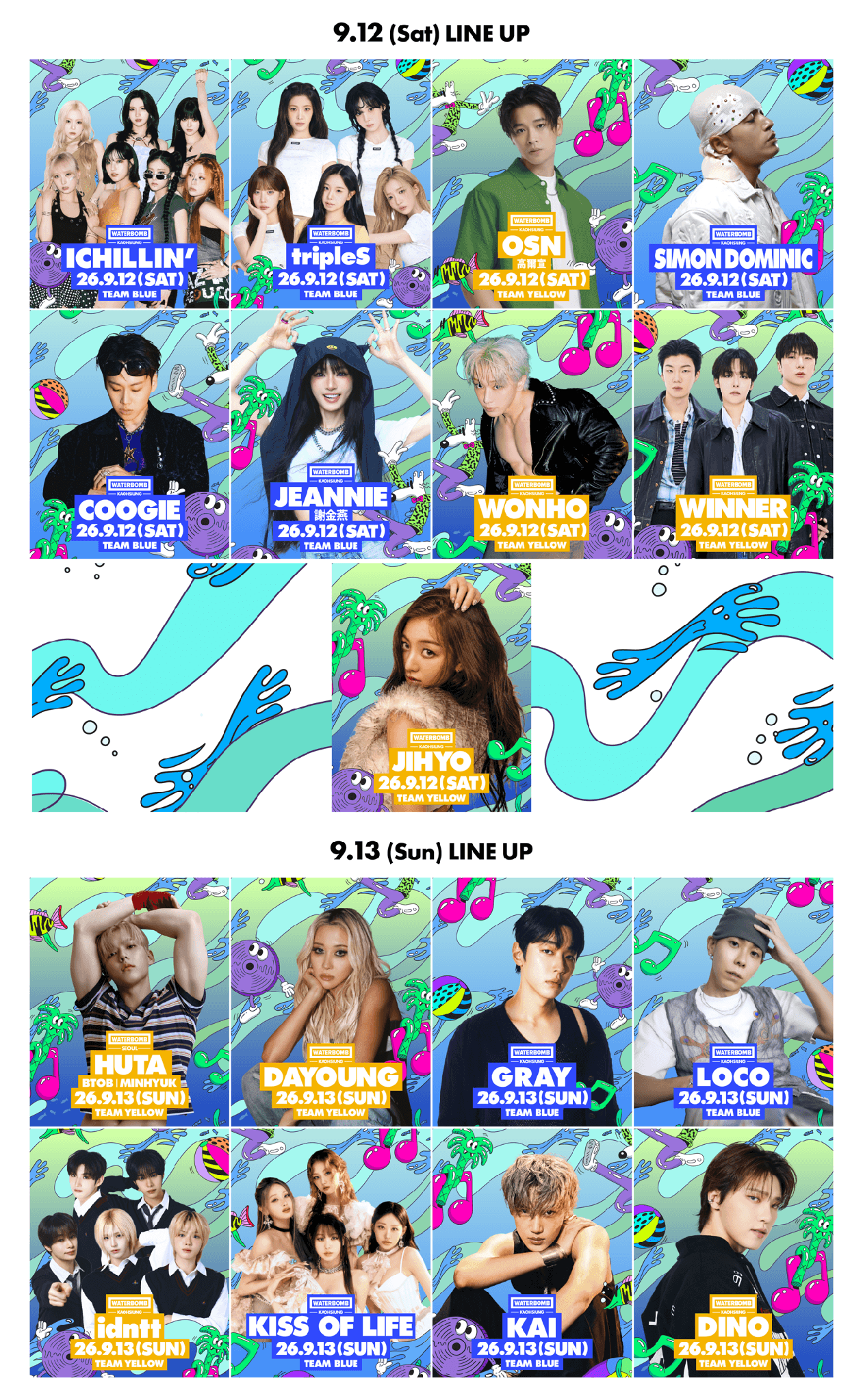 WATERBOMB KAOHSIUNG完整卡司正式公開，志效、DINO領軍豪華陣容，打造今夏最受矚目的水彈音樂盛會。（WATERBOMB KAOHSIUNG 提供）