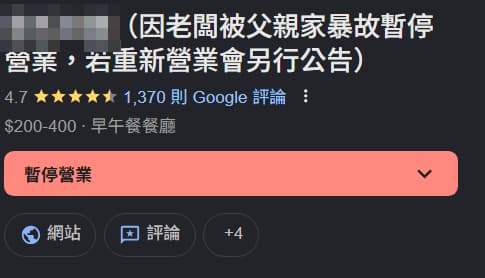 高雄最好吃早午餐google maps名字多了備註。（翻攝Google maps）