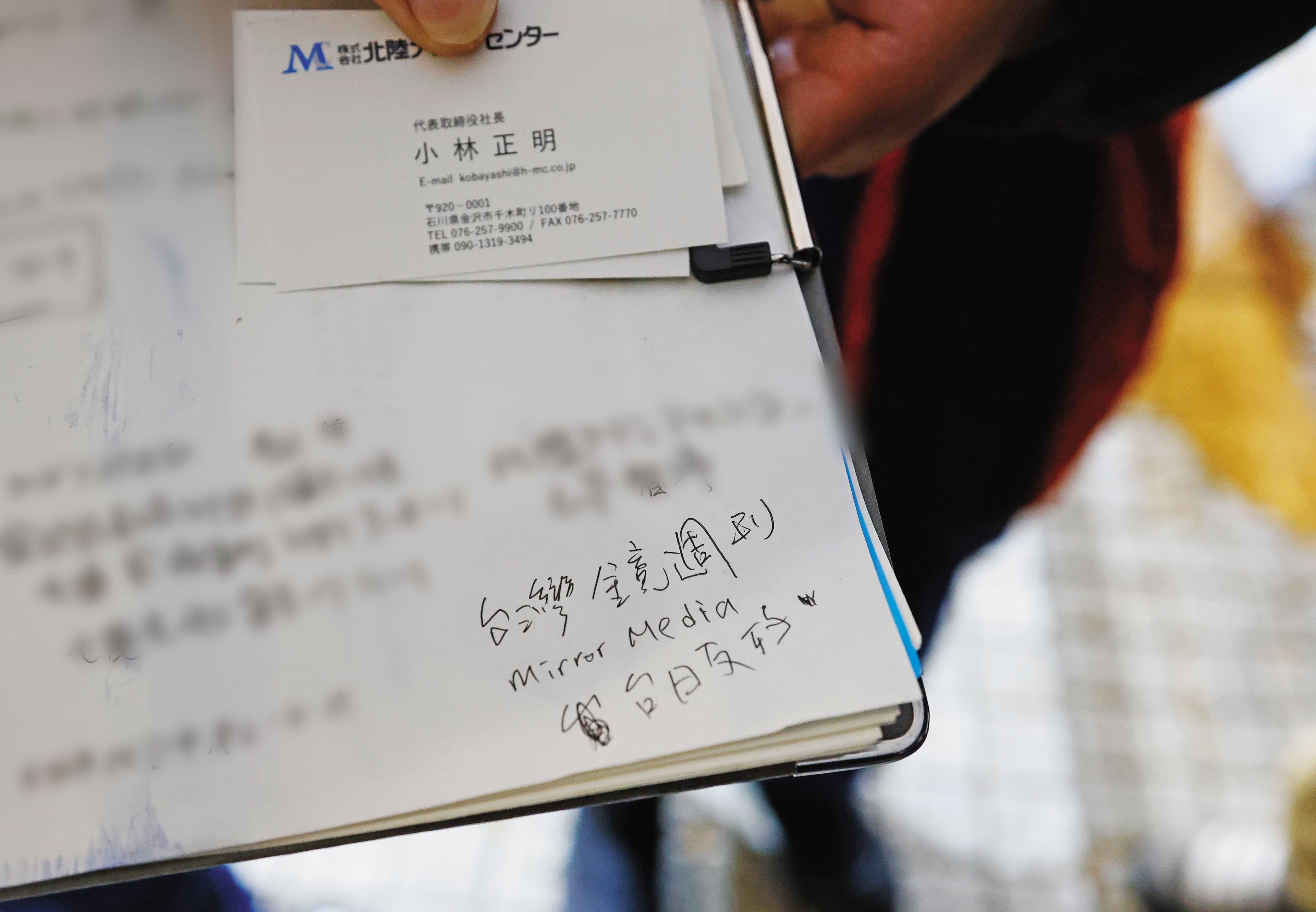 記者在避難所的冊子上，寫下鏡週刊、台日友好等字樣。