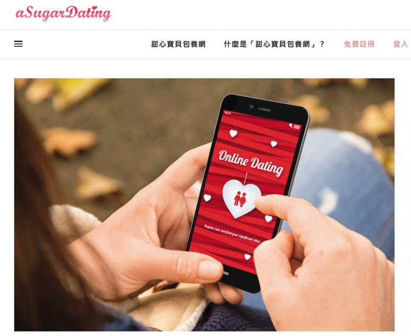 宋姓女子曾在交友網站徵包養，自稱是學生妹，不菸不酒，身高163公分。（翻攝自aSugarDating）
