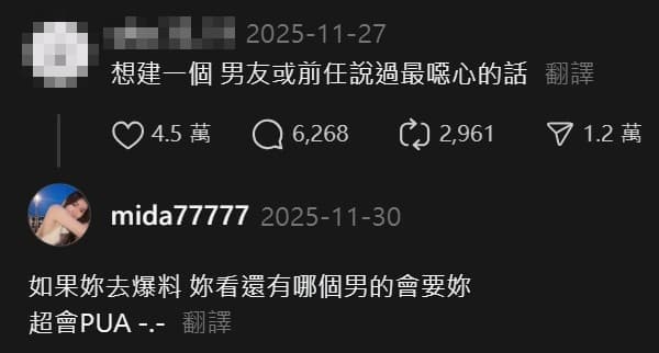 疑似林俊傑前女友的台灣演員、直播主Mida（曾聖媛），發文指控林俊傑劈腿。（翻攝自threads）