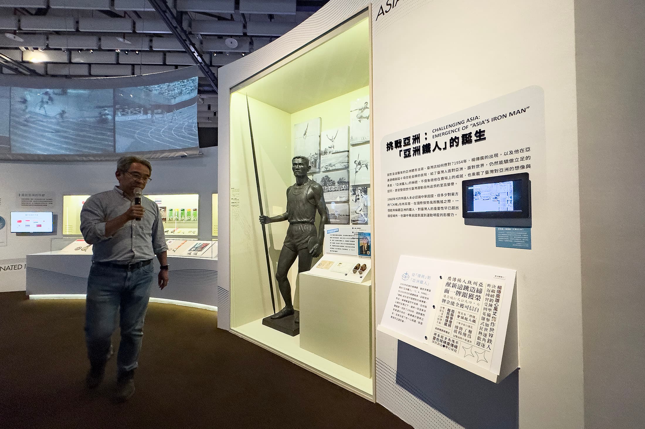 策展人成功大學歷史學系副教授謝仕淵希望透過「亞洲在場」的近百件文物與人生故事,重新打開我們對台灣運動員的想像。