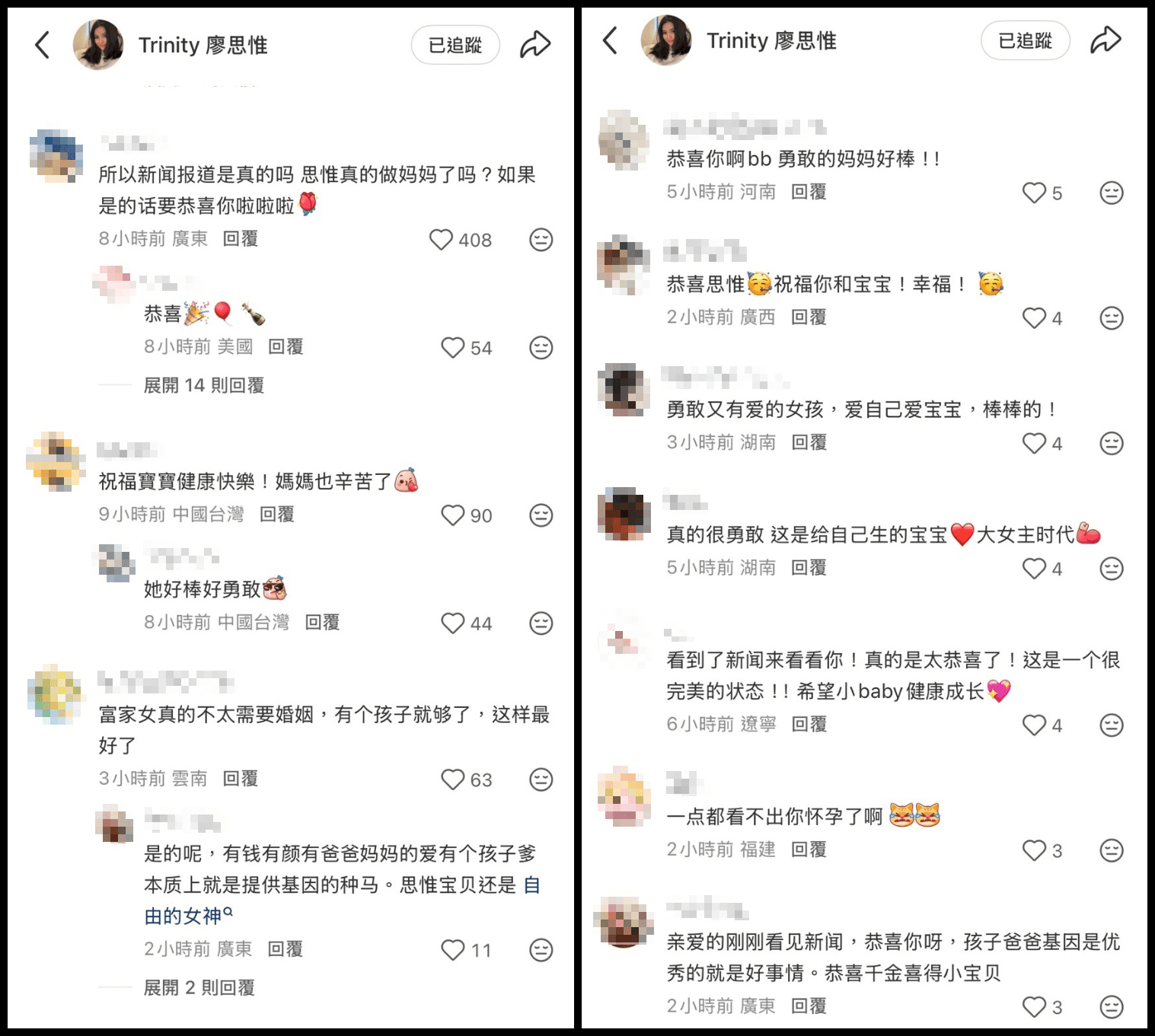 網友一面倒祝福廖思惟。（翻攝小紅書）