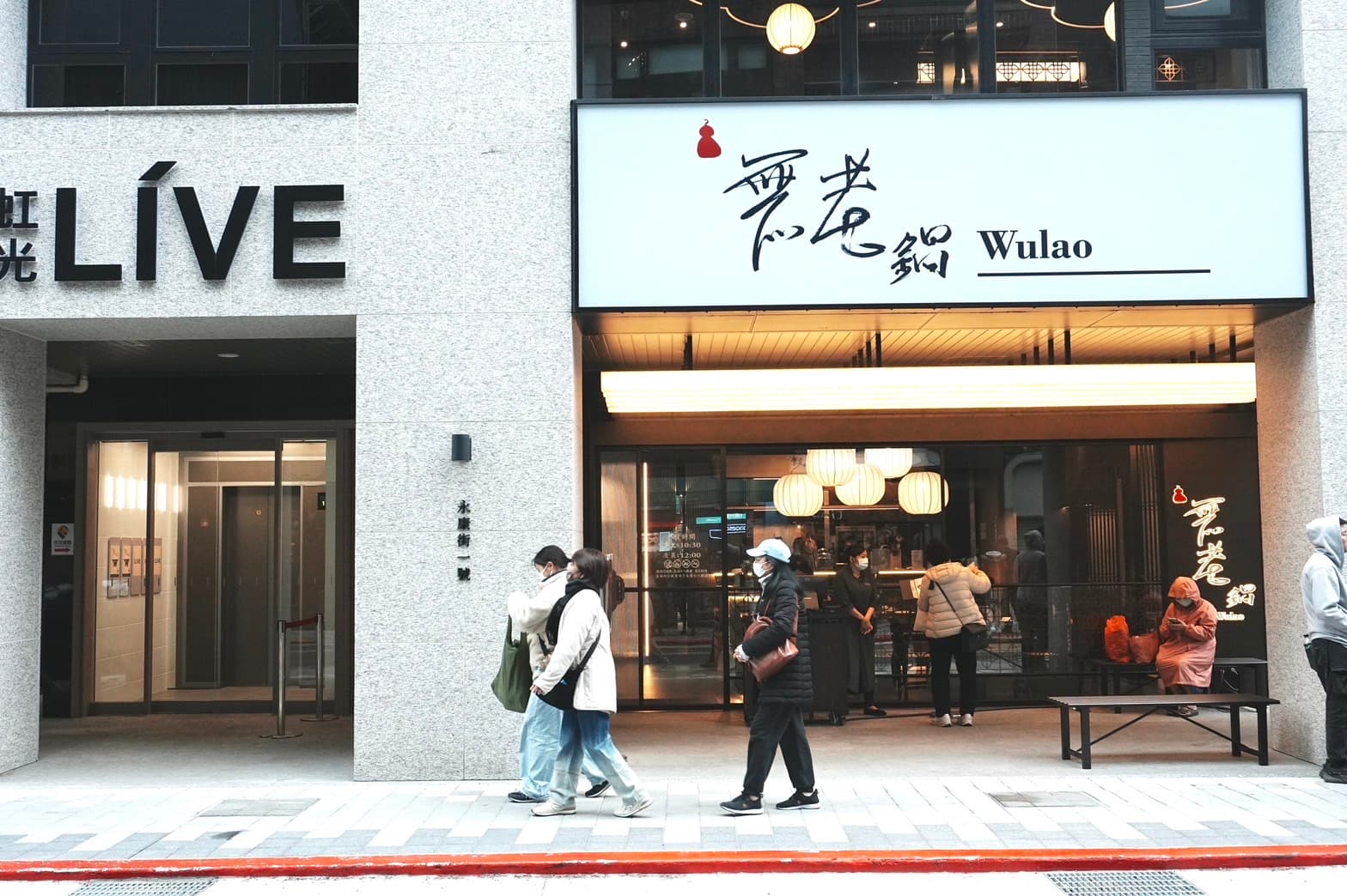 全新的無老鍋永康店，距離捷運東門站步行僅需幾分鐘。